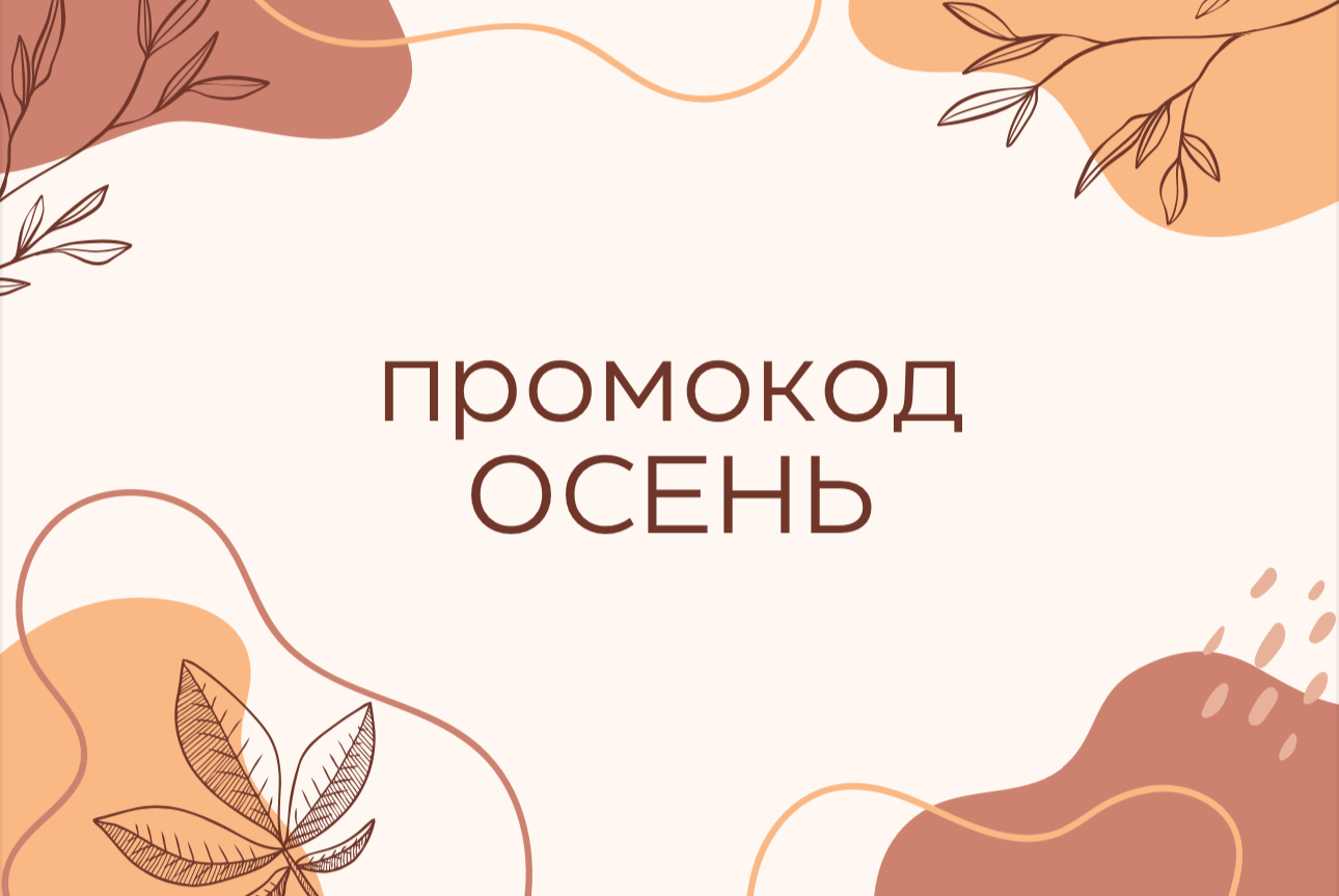 Скидка 500Р на любую услугу!
